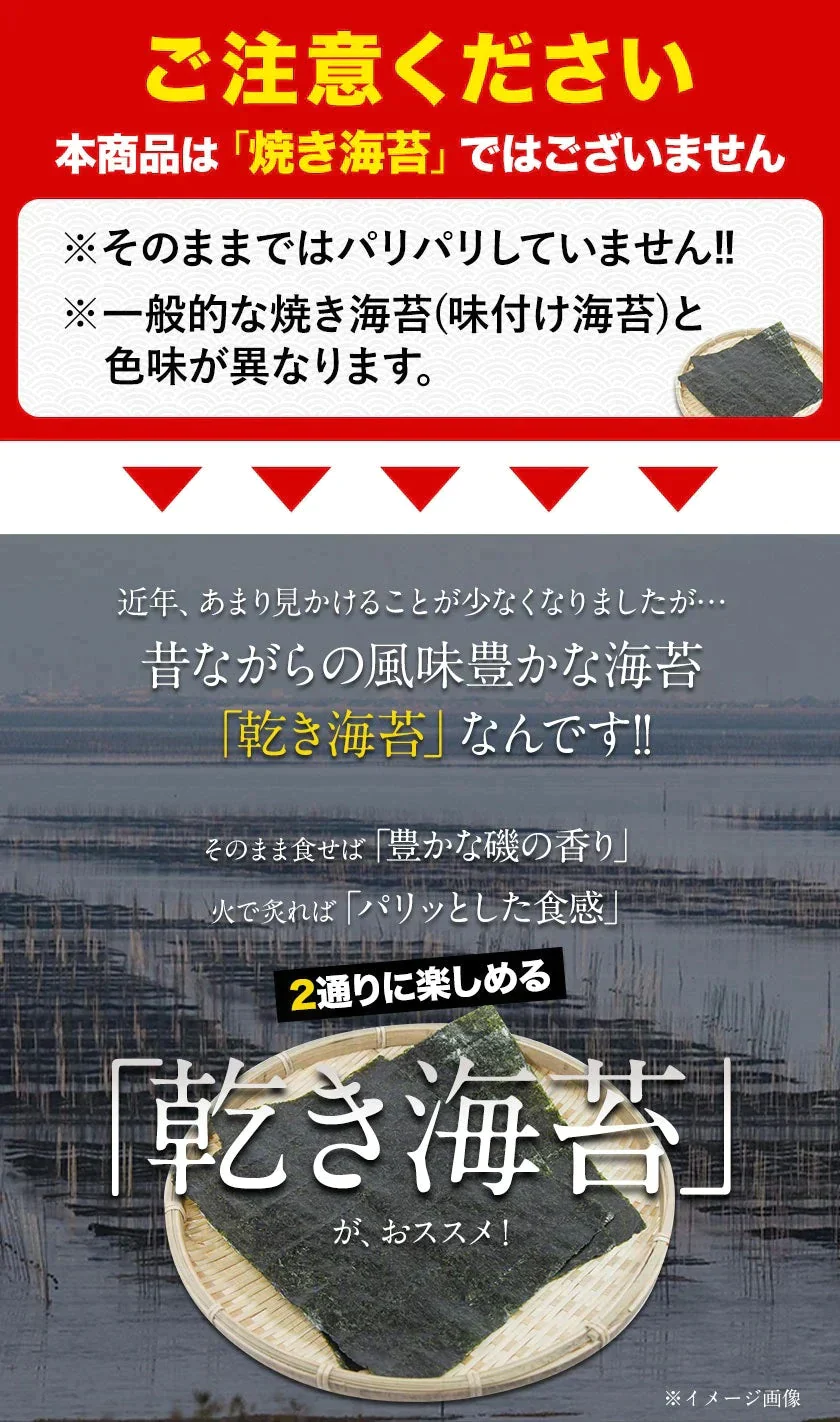 【ゲリラセール】海苔 国産 有明海育ち 香り豊かな 磯の香り のり たっぷり全型30枚入り 送料無料 (半切60枚分に相当) 乾物 乾燥海苔《3-7営業日以内に出荷予定(土日祝日除く)》