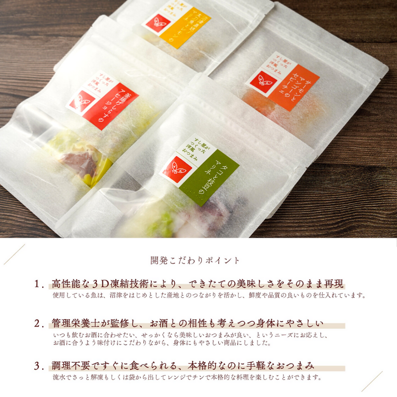 【ワインに合う♪オードブル４種・８袋入】すし屋がつくった洋風おつまみ 冷凍 サーモン 家飲み オードブル アヒージョ タコ マリネ 前菜 アンティパスト おうちバル 簡単 おつまみセット 宅飲み ホームパーティー 家飲み 晩酌 ワイン に合うおつまみ お店の味