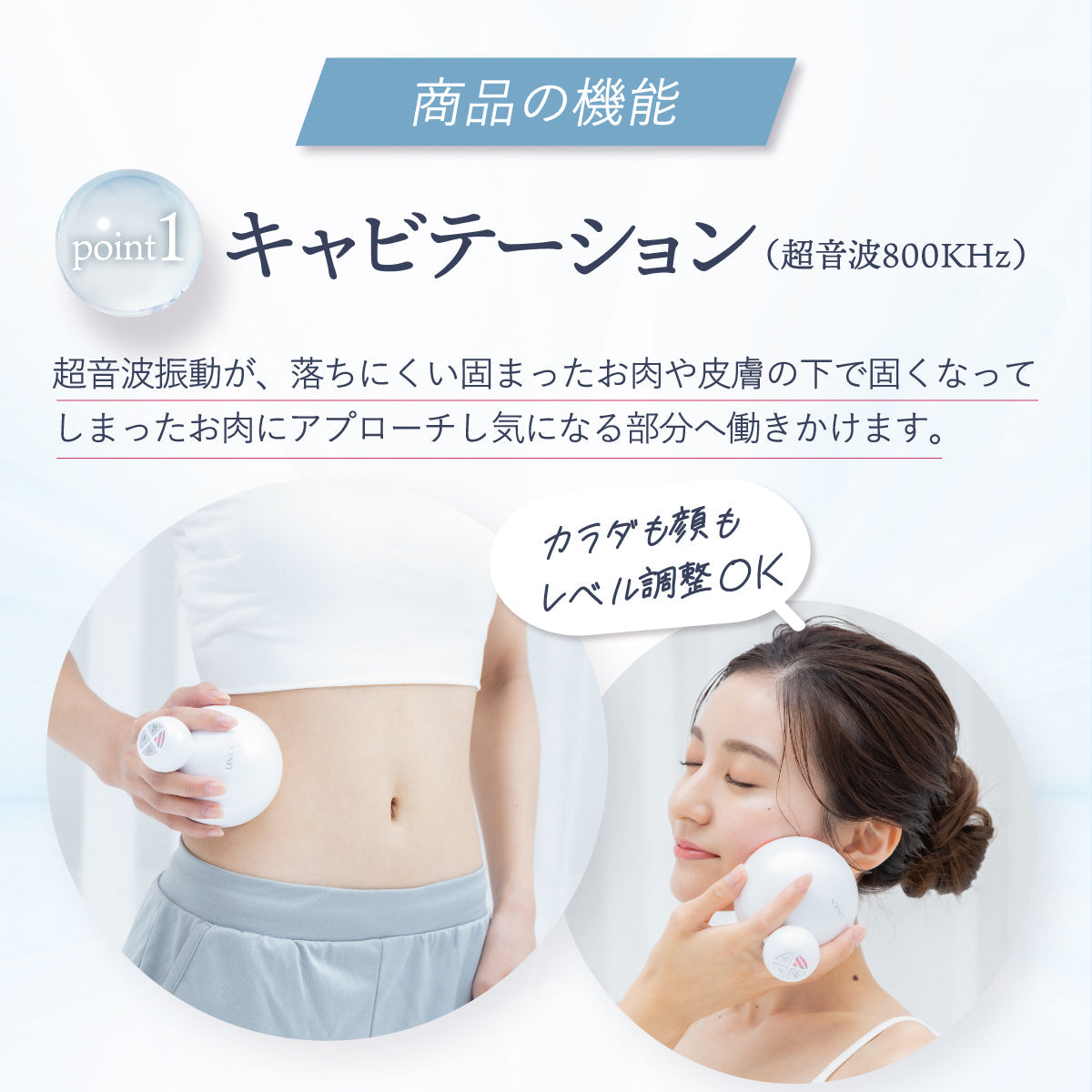 LINKA キャビニスト