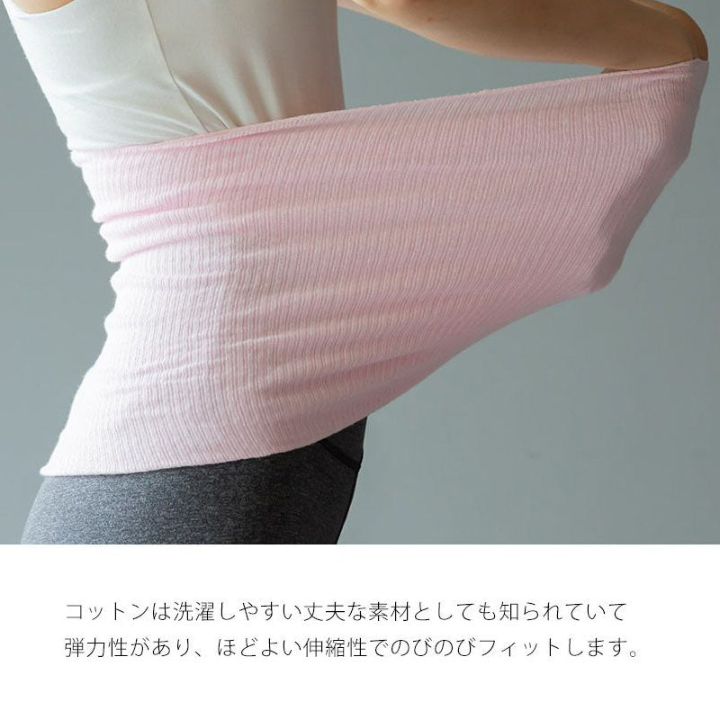 【カラーランダム】綿100%リブ編み腹巻