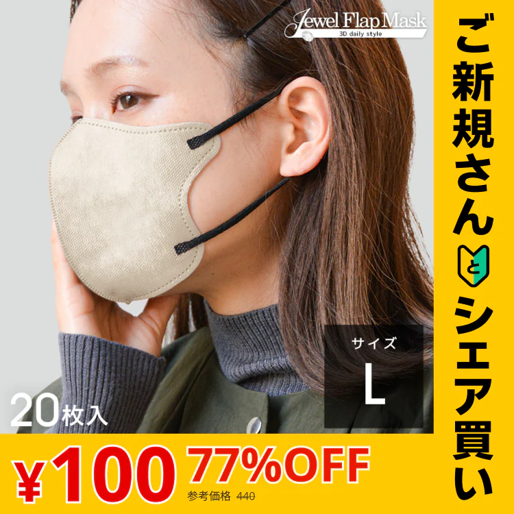 【ご新規さんとシェア買い】【20枚入り・オールドレース×ブラック・Lサイズ・バイカラー】立体マスク バイカラー 両面 同色 立体 不織布 カラー 血色 3Dマスク 3D マスク 2D 2Dマスク 美人 小顔 使い捨て カラーマスク 美 シルエット ジュエルフラップマスク 3Dデイリースタイル Jewel Flap Mask 公式 WEIMALL bwm3d5