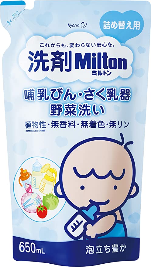 【おまけ付き！】洗剤ミルトン 哺乳びん・さく乳器 野菜洗い 詰め替え 650mL