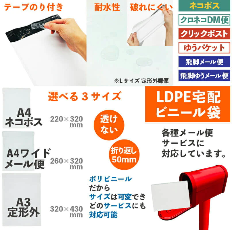 @10.92円 1000枚 白 M LDPE宅配ビニール袋 (UF-THP6W02) 宅配袋 中 テープ付 耐水 透けない 260×320+50mm