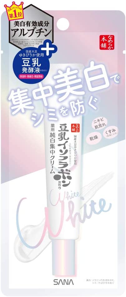 なめらか本舗 薬用美白スポッツクリーム 美容液 19グラム
