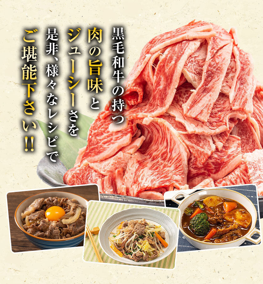 黒毛和牛 切り落とし 国産 バラ肉 800g 送料無料 (200g×4パック)九州産 まとめ買い 業務用 ばら肉 お徳用 大容量 牛バラ