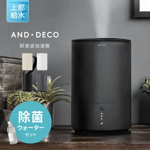 （ブラック）本体＋除菌ウォーターセット　超音波加湿器【1年保証】