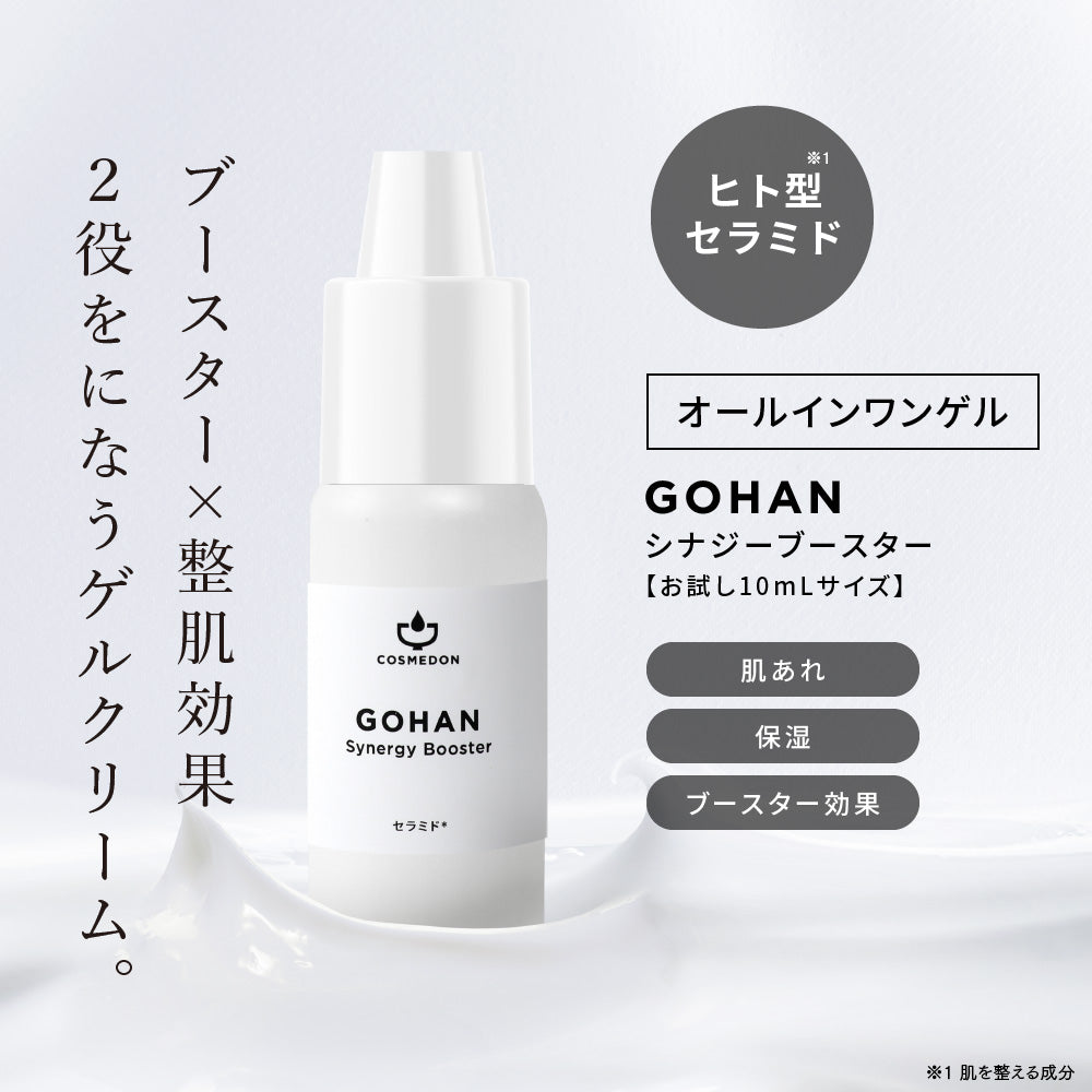 【ご新規さんとシェア買い】コスメドンお試しセット　ニコパン21お試し5mL+シナジーブースター お試し10mL
