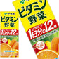 伊藤園 ビタミン野菜 200ml紙パック×72本[24本×3箱]［賞味期限：4ヶ月以上］【3~4営業日以内に出荷】【送料無料】 野菜ジュース 1日分
