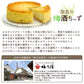 奈良の梅酒ちぃず【リリースセール】