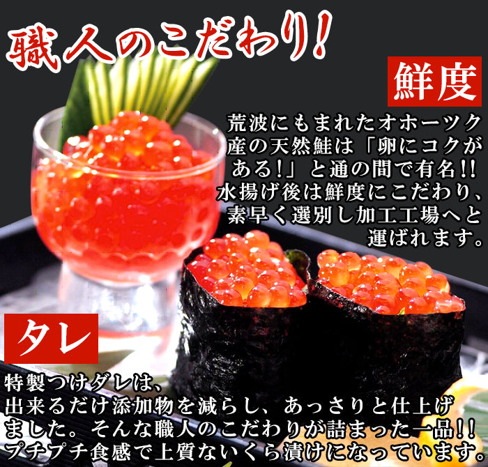 北海道産 いくら醤油漬け 70g×3瓶 いくら 醤油漬け 北海道産 贈り物 お祝い お歳暮 お中元 熨斗 惣菜 国産 ギフト 冷凍