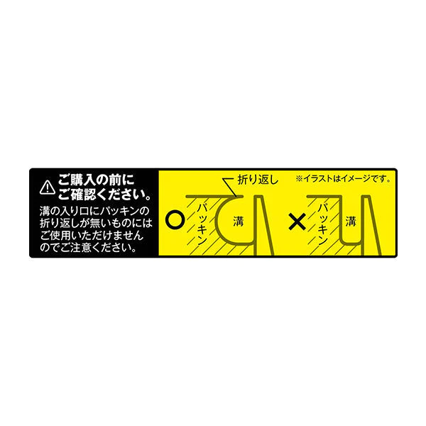 ドラム式洗濯機 ドアパッキン 小物挟まり 防止カバー（山崎実業 プレート）　ホワイト