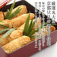 添加物・保存料不使用京都ふしみ美人 京の味付け 絹いなり20枚入り（8cm×6cm）10個まで1配送でお届け［メール便］【送料無料】【3〜4営業日以内に出荷】
