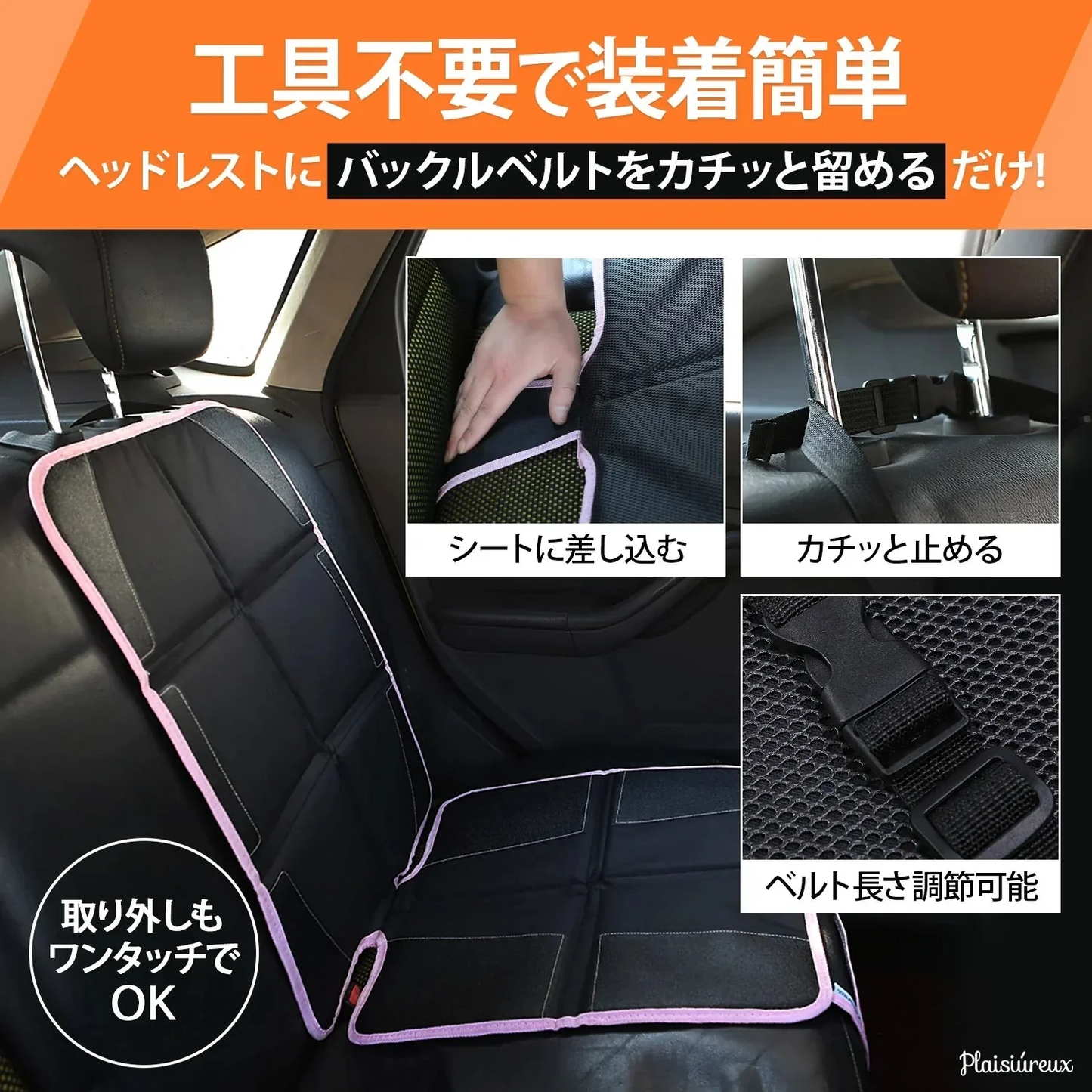 【ブラック】チャイルドシート 保護マット シートカバー 車 防水 傷 汚れ防止 滑り止め キックガード付き Plaisiureux（プレジュール）