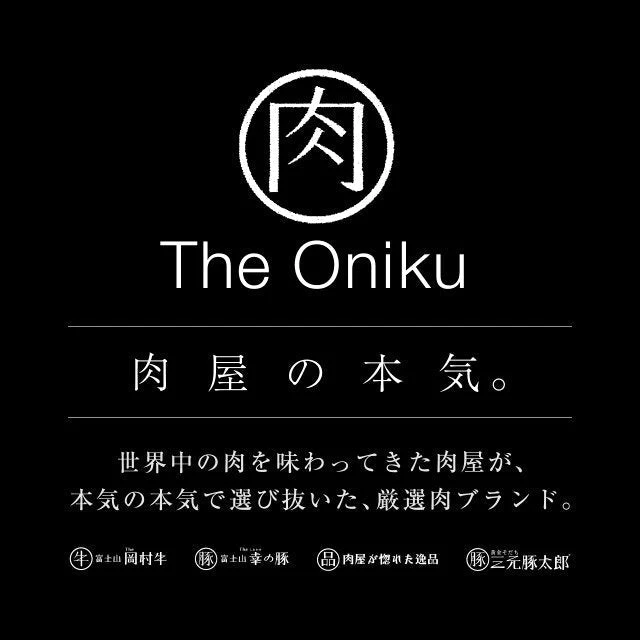 三元豚太郎で作ったベーコン Theベーコンの王様 200g