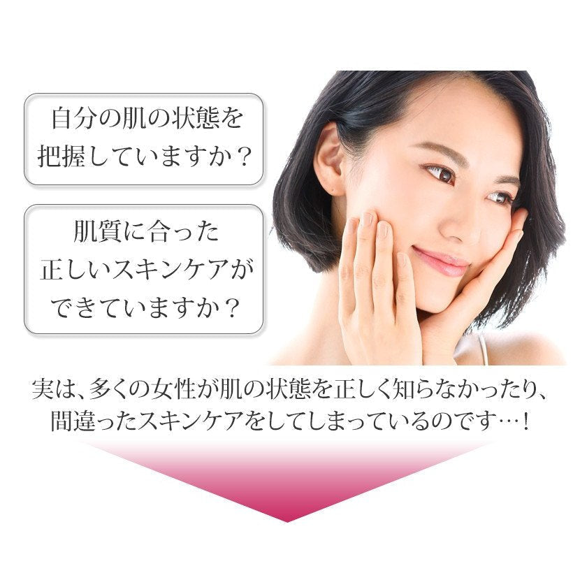 スキンチェッカー 電池式 肌チェッカー おうち時間 肌診断 水分 油分 肌質 美ルル belulu