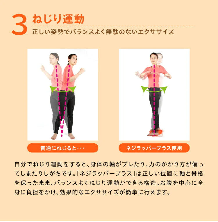 美バランス　ネジラッパー プラス シェイプアップグッズ ダイエット器具 ダイエット 運動 腹筋 太もも ウエスト お腹 引き締め 痩せ グッズ お腹周り ダイエット 脂肪 足痩せ グッズ 脚やせ 脚痩せ プレゼント