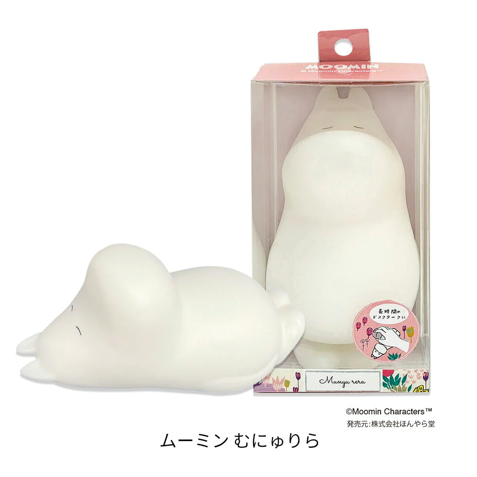 ムーミン むにゅりら リラックス デスクワーク 癒し ストレリスト ストレス解消 グッズ MOOMIN クリスマス プレゼント ギフト 贈り物 人気 ほんやら堂 送料込み