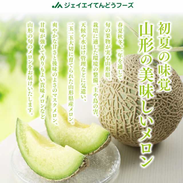 【7月上旬より順次出荷】訳あり 山形県庄内産メロン 約4〜5kg(3〜7玉) ※一部地域は別途送料追加　d1