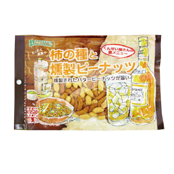 ネコポス便発送  送料無料 龍屋物産 くんせい屋さんの裏メニュー 柿の種と燻製ピーナッツ 130g×2袋セット《002》 おつまみ『NCP』