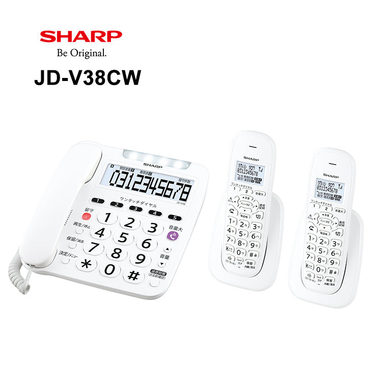 SHARP (シャープ) デジタルコードレス電話機 子機2台付 ホワイト系 [JD-V38CW]