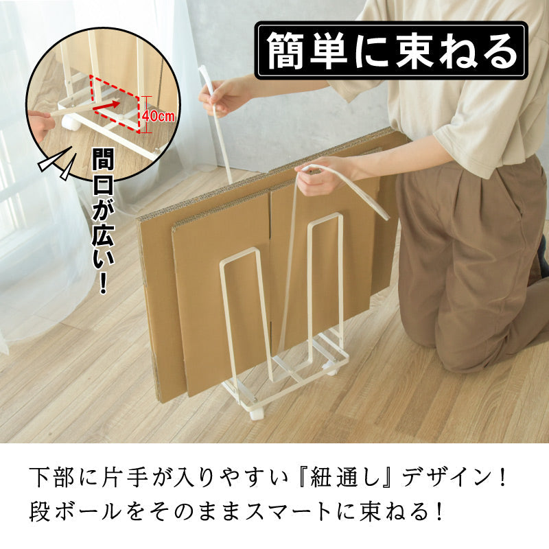ダンボールストッカー 段ボールストッカー 折りたためる 段ボール ダンボール スタンド 置き 立て ラック 収納 段ボールラック ダンボールラック ダンボール 収納ワゴン 収納ラック ストッカー 折りたたみ キャスター 白 ホワイト おしゃれ