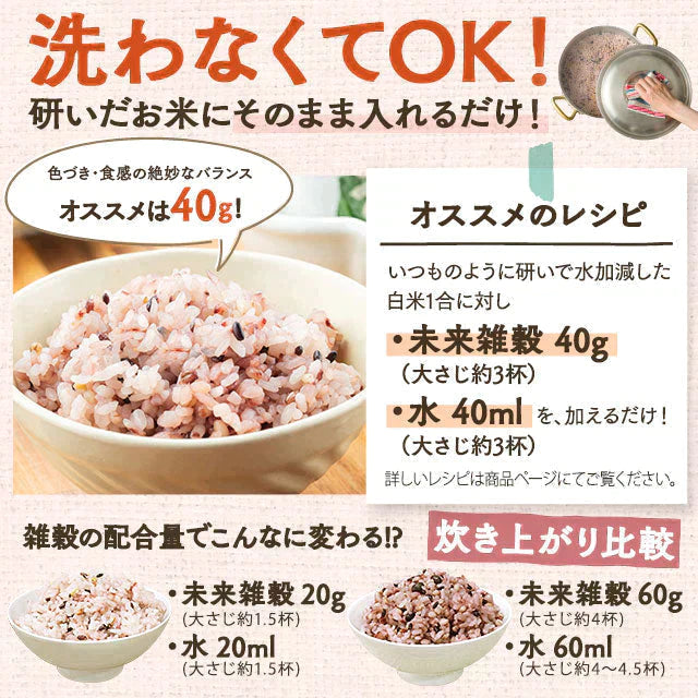 【ご新規さんとシェア買い】800g 完全国産 未来雑穀21+マンナン (400g×2袋) 雑穀米 送料無料