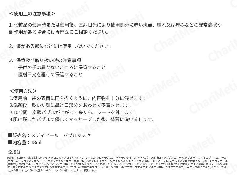 メディヒール 炭酸バブルマスク マスクパック MEDIHEAL MOGONGTOX SODA BUBBLE SHIEET 10枚セット フェイスマスク 第2世代 10枚×1種 （箱なし） 毛穴 黒ずみ 毛穴ケア 韓国コスメ 韓国パック
