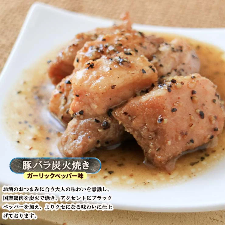 【超得ハイパーSALE】豚バラ炭火焼100ｇ×4 ガーリックペッパー味