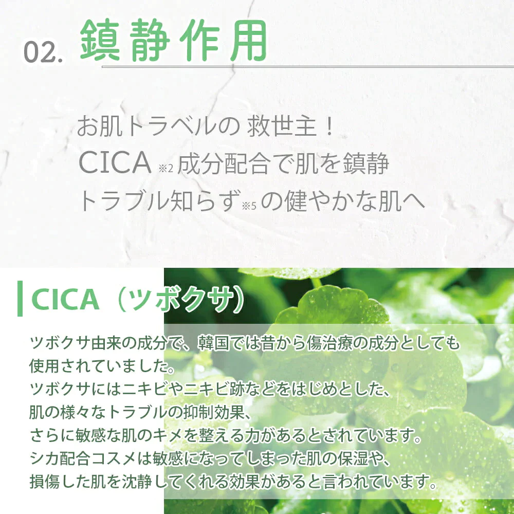【2個セット】 クレンジングジェルバーム 80g Make.iN CICA ヒト幹細胞 ホワイトクレイ メイク落とし