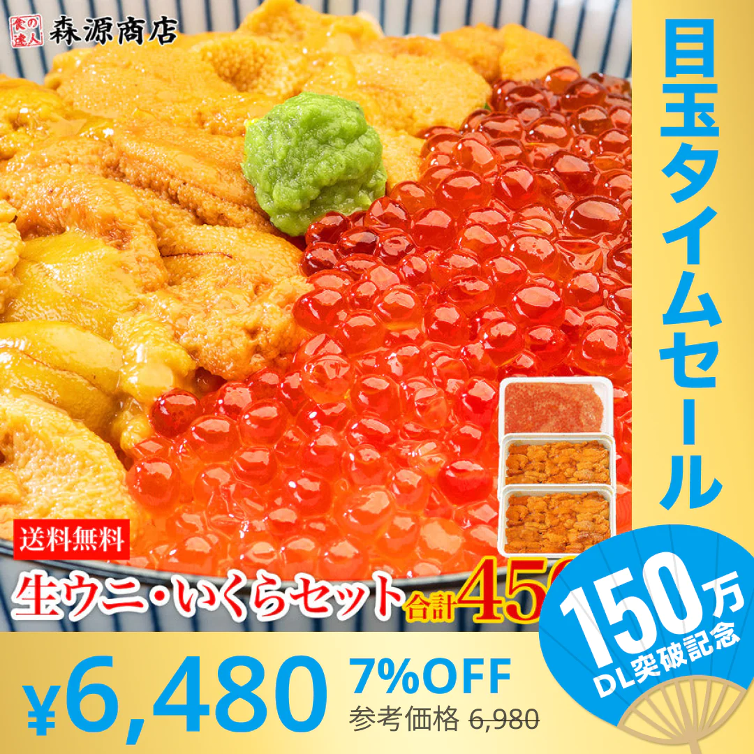 【超シェア買い祭】無添加 生うに 200g いくら 250g 食べ比べセット 2~5人前  みょうばん不使用 サーモントラウトいくら 詰め合わせ 福袋 食品 お取り寄せグルメ 食品 ギフト