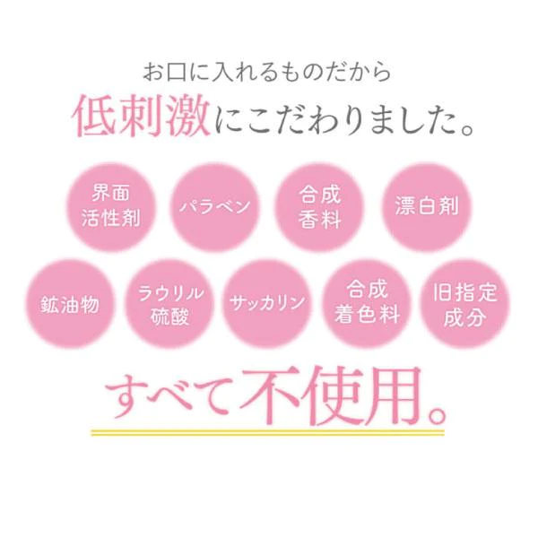 さくらの森【公式】 nicoral ニコラル オーガニック 歯磨き粉 低刺激 口腔衛生 研磨剤なし 着色料なし 発泡剤なし オレンジ果皮油 ヒューミルク ティーオイル ラクトフェリン マスティック
