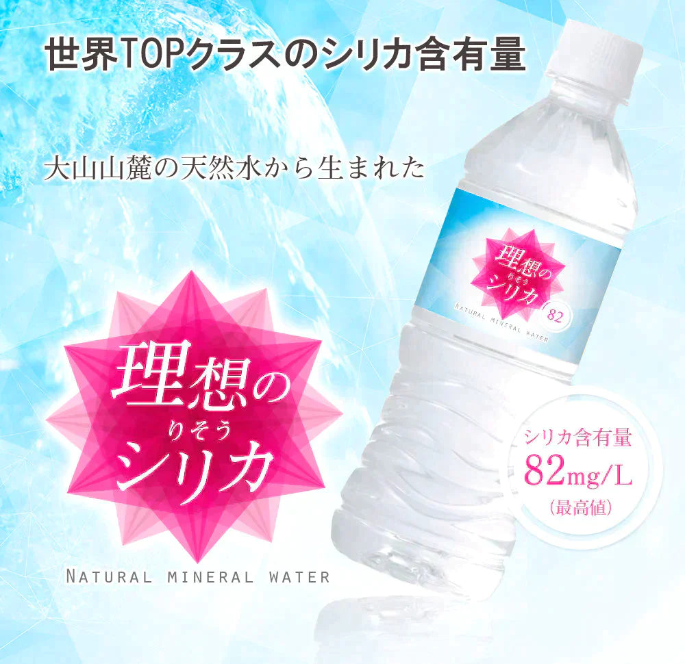 【超得ハイパーSALE】シリカ水 500ml 48本 高濃度シリカ水 シリカウォーター 理想のシリカ ミネラルウォーター ケイ素水 天然水 天然シリカ 水 軟水 国産 鳥取県産