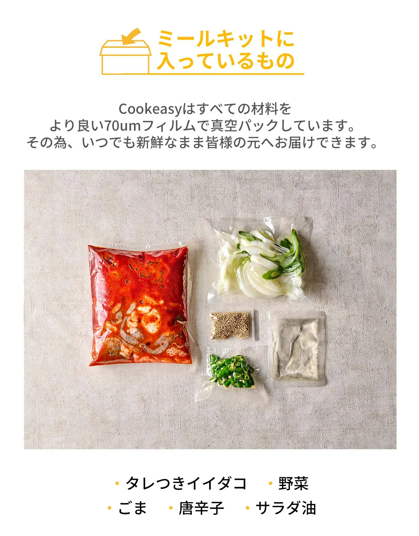 韓国の辛さ【４～５人前】チュクミ炒め350ｇ＋チーズダッカルビファミリーサイズ860ｇ、パーティー/キャンピングにピッタリ