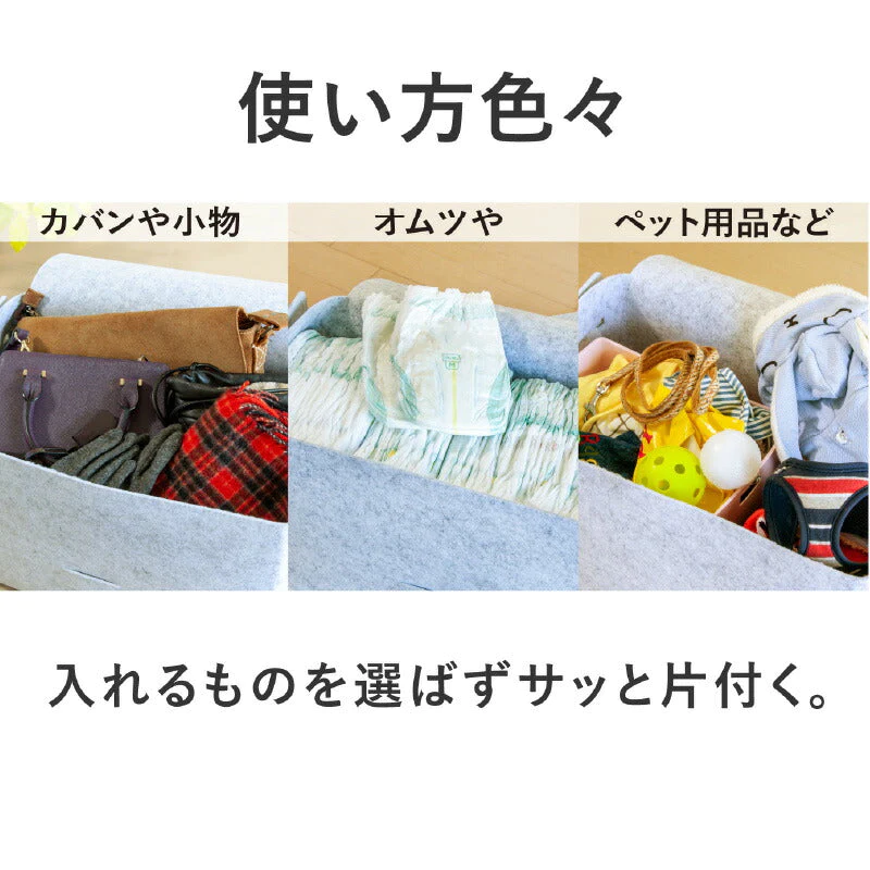 収納ボックス felty フェルティ 竹炭入りマルチ収納 フタ付き おしゃれ 布 衣類 収納ケース 洋服 収納 小物 収納BOX 衣類収納袋 衣類収納 洋服収納 おむつ おもちゃ 部屋 子供 軽い インテリア クローゼット 押入れ収納