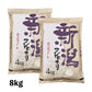 とれたて新米 8kg 新潟産コシヒカリ お米 令和4年産（本州：送料無料）