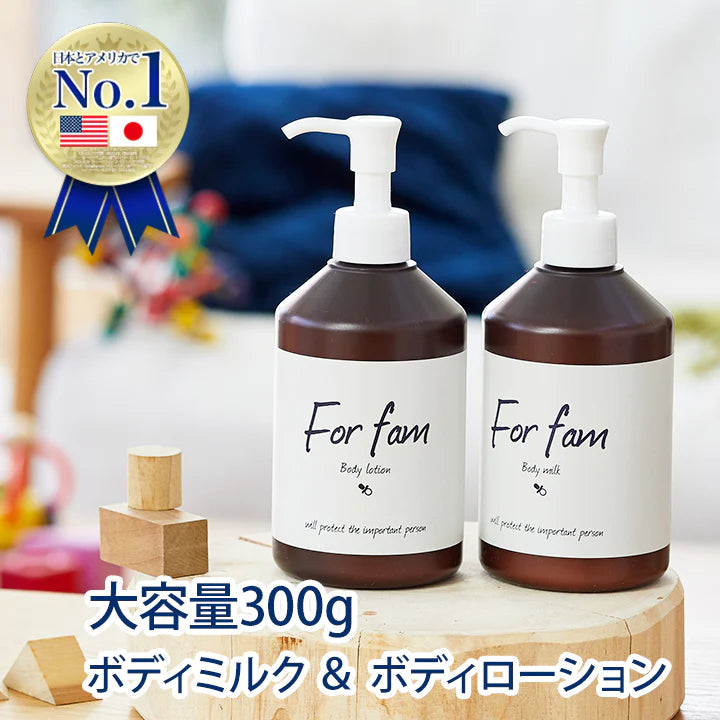 For fam（フォーファム）ボディローション＆ボディミルク 300g　各2本セット