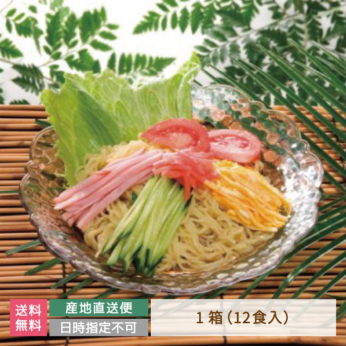 【3人シェア買いでお得】河京 喜多方ラーメン夏の12食お徳用セット　福島土産 *
