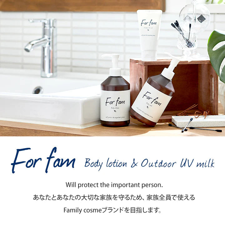 For fam（フォーファム）赤ちゃんから大人まで使える大容量ボディローション＆汗や水に強い低刺激UVミルクセット　各2本セット