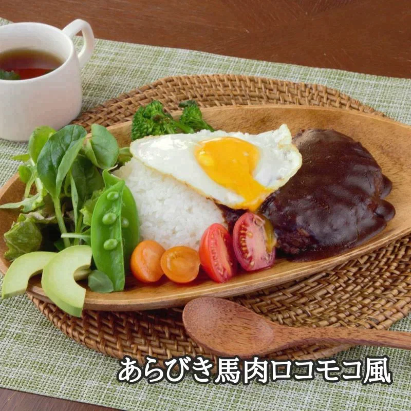 馬肉100％ ヘルシー あらびきハンバーグ10個　馬肉専門店 菅乃屋 熊本