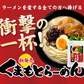 【超得ハイパーSALE】熊本ラーメン(ramen) 6食セット 生麺 液体スープ 中太麺  豚骨ラーメン《7-14営業日以内に出荷予定(土日祝除く)》【特産品・ご当地特集】