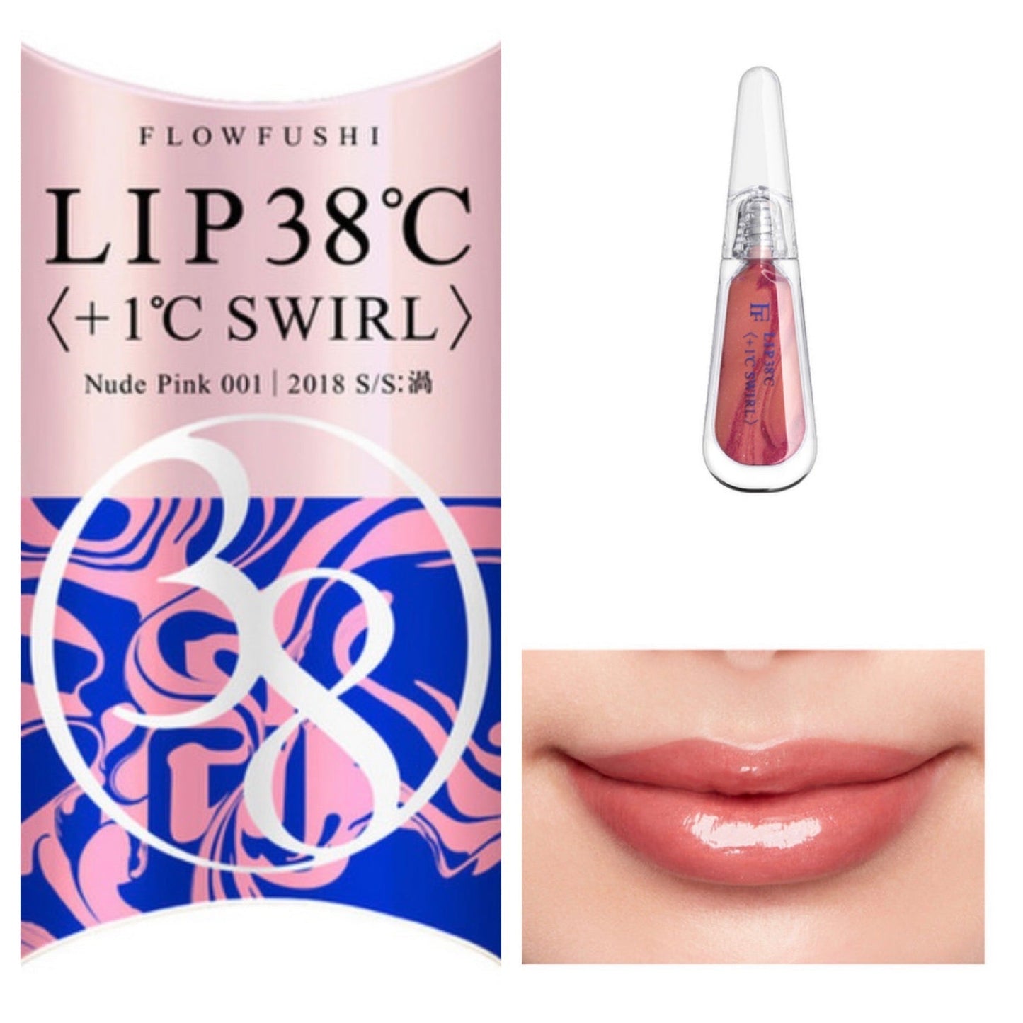 【数量限定】フローフシ LIP38℃ リップトリートメント +3℃ コーラルピンク / +1℃ SWIRL 渦 Nude Pink 001 2本セット