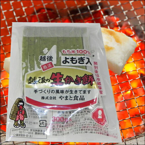 【送料込み】国内産 よもぎ入 越後の生草餅国内産もち米 よもぎ使用 300ｇ(11枚入り)