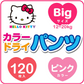 終売：ハローキティ おむつ Bigサイズ (12~20kg) 40枚×3パック（120枚）