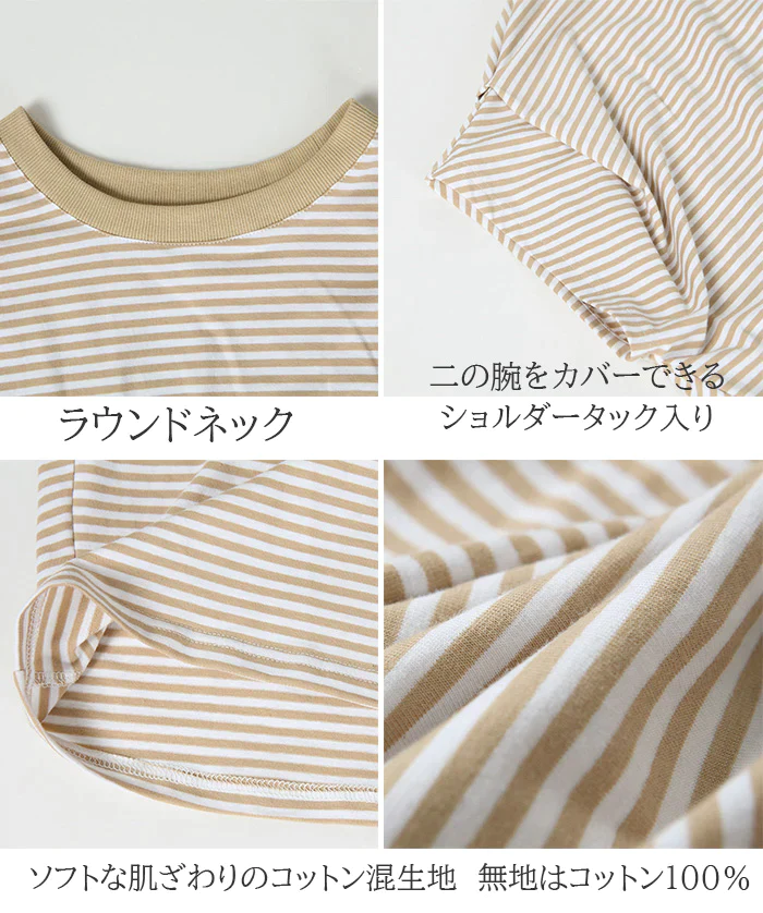 ショルダータックTシャツ（白地ベージュボーダー/FREEサイズ）