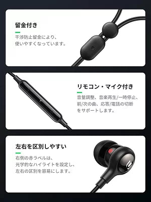 [UGREEN] 有線イヤホン 3.5mm 4極 ノイズキャンセル機能マイク付 ブラック