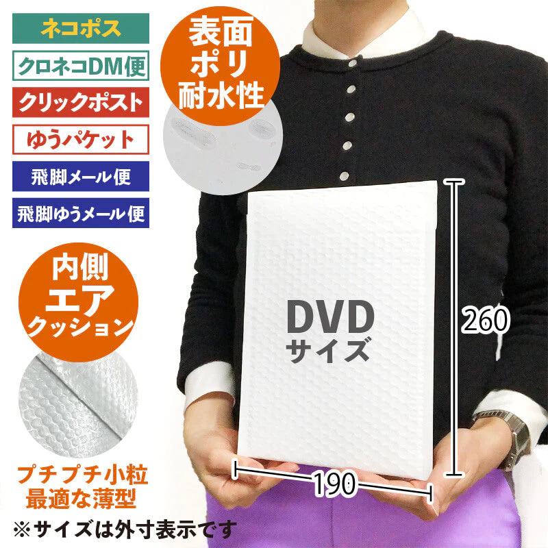 @21.82円 400枚 PE耐水クッション封筒 縦型 DVD・ネコポス対応 (CFP8W03) プチプチ薄型 ポリエチレン緩衝材付 190mm×260mm