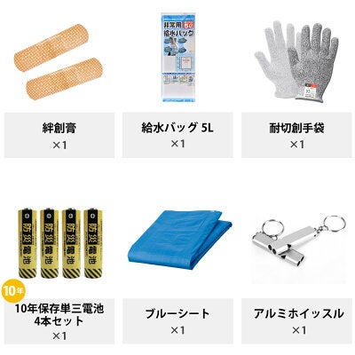 ［1人用］基本の30点防災セット  PBS30 防災士監修 5年保存 非常食 10年保存水 簡易トイレ 懐中電灯