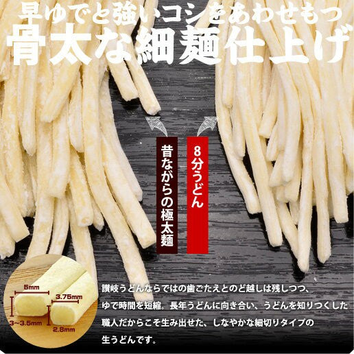 本場讃岐うどん【早ゆで麺】8分うどん(220g×4)