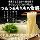 本場讃岐うどん【早ゆで麺】8分うどん(220g×4)