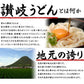 200ｇ×4 本場讃岐うどん 伝説麺 伝説の極太麺8人前